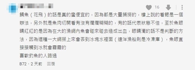 「1條魚5元」敢買嗎？大票網驚呆秒搖頭　內行一看秒懂：很正常