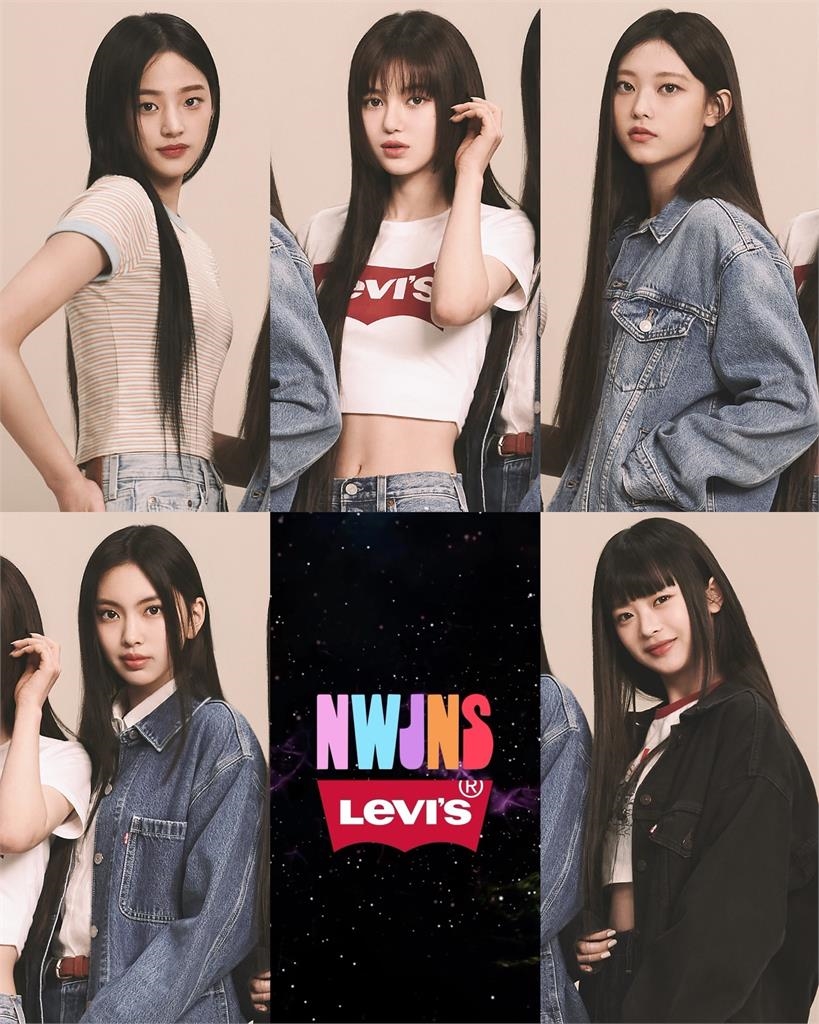 「怪物新人」NewJeans真的代言牛仔褲了!正式成為全球品牌大使