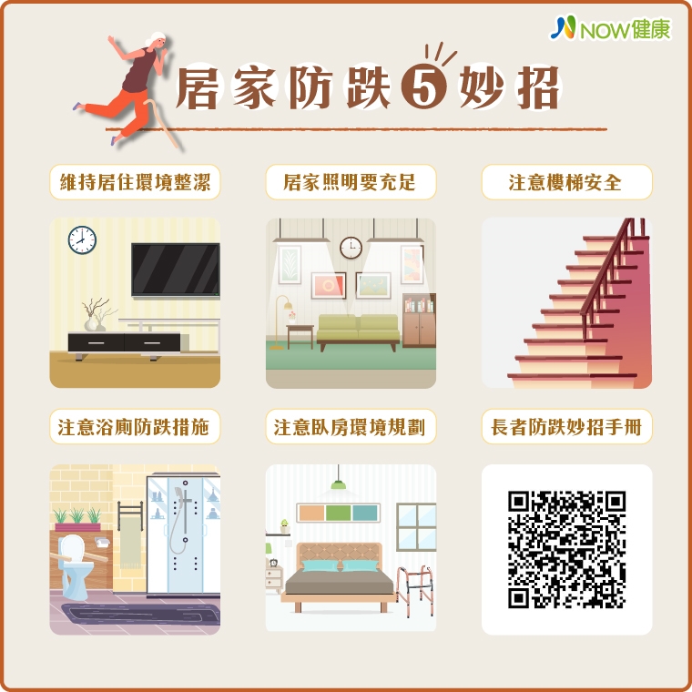 陳美雲摔倒驟逝！老人怕跌倒 照護長者謹記防跌5妙招