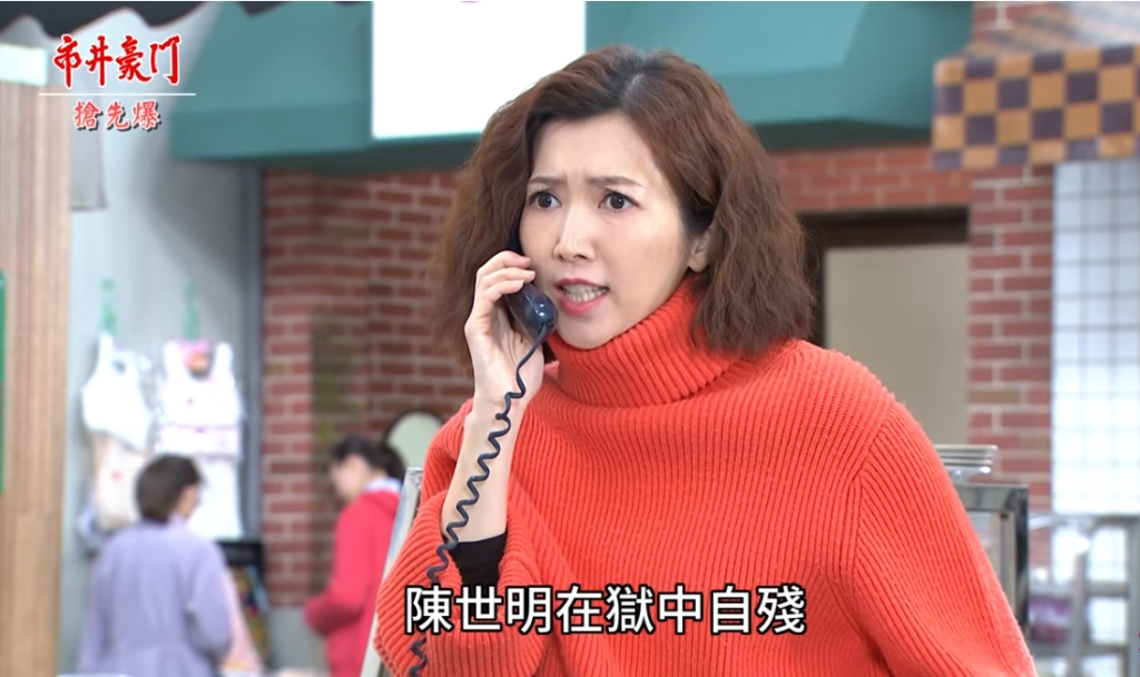《市井豪門-EP111精采片段》世明含冤自殘? 成龍跟蹤被逮?