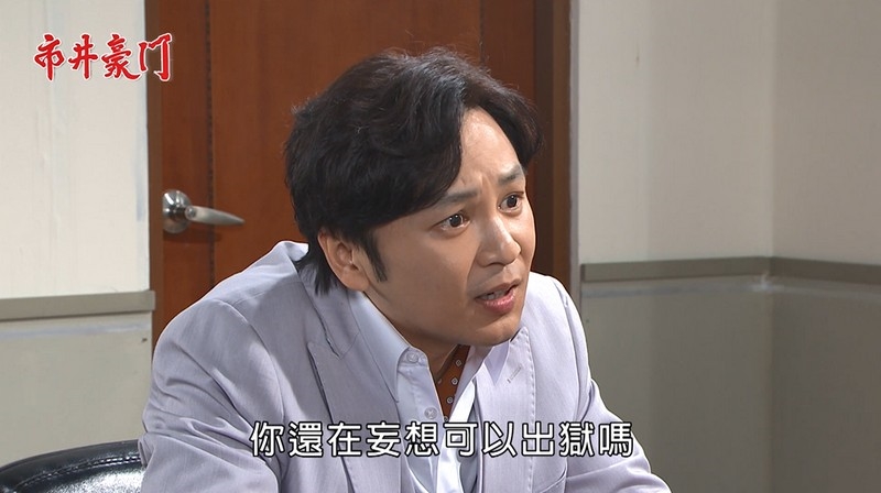 《市井豪門-EP111精采回顧》一起墮落黑暗地獄 凡雯連線出擊!不想再蹲冤獄 世明自殘了斷?