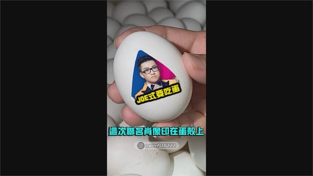 JOE式沒人買?他吐槽九妹聯名食品 「8倍歐姆蛋=8倍利潤」網笑翻