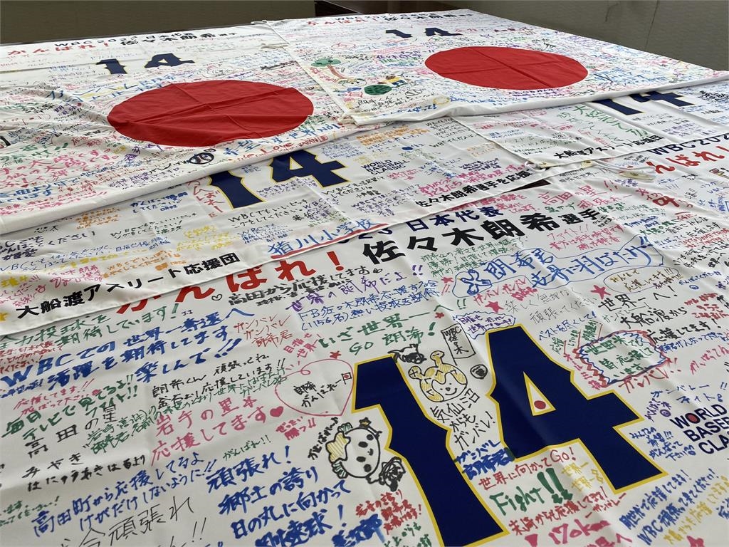 311地震12週年！受災戶佐佐木朗希今先發戰捷克　家鄉暖心祝福訊息曝