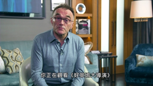 丹尼鮑伊 憑著《貧民百萬富翁》躋身奧斯卡金獎大導之林