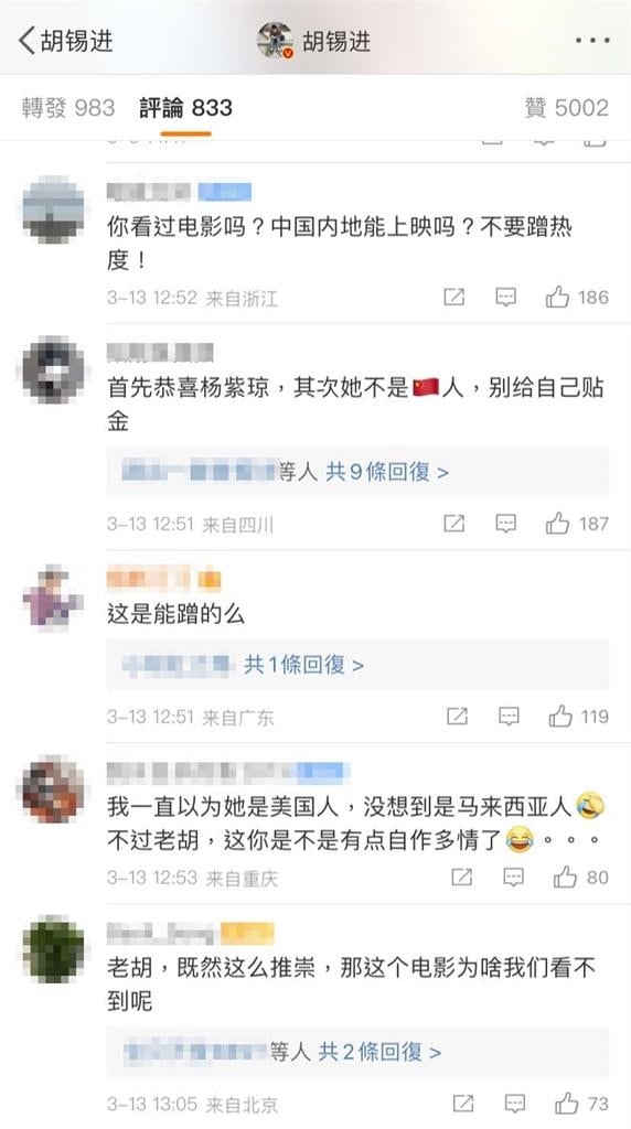 胡錫進賀揚紫瓊奪影后喊「中國在崛起」　小粉紅酸：不要蹭熱度！