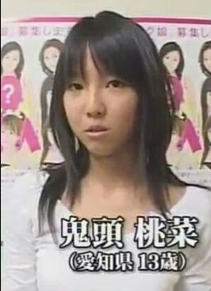 日本甜美女星13歲「素顏舊照」被挖！「大暴牙」震撼網：同一個人？