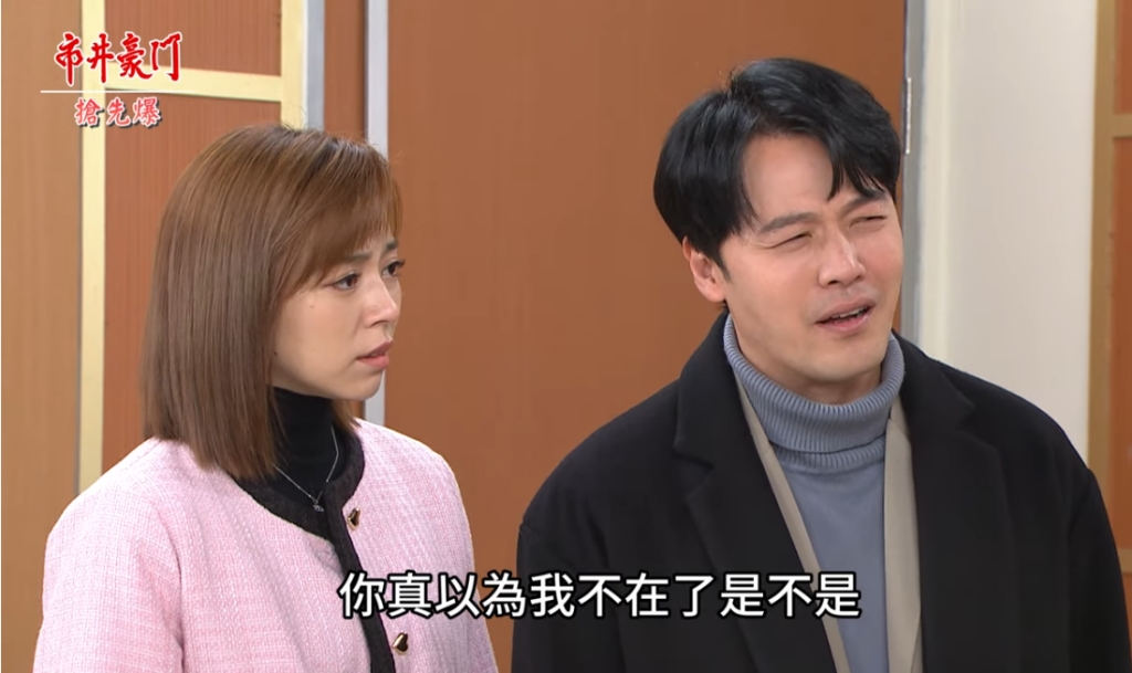《市井豪門-EP116精采片段》九命俊杰大回歸? 黑三角氣炸?