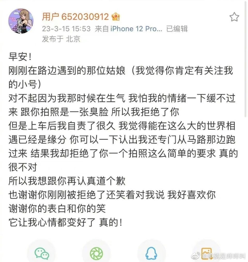 才否認復合羅志祥！周揚青突發「185字道歉文」：真的很不對…