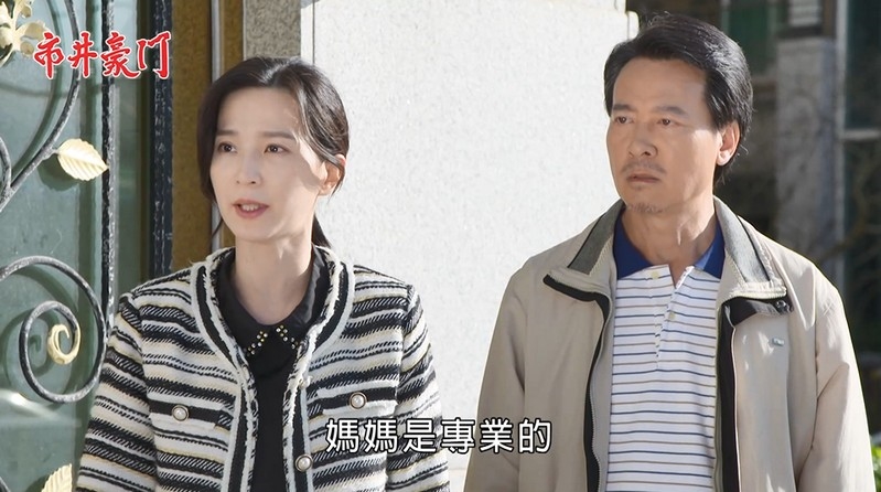 《市井豪門-EP117精采回顧》湘美再出手 惡女生死鬥第二輪開打!有貴行兇全都錄 幕後神秘人是誰?