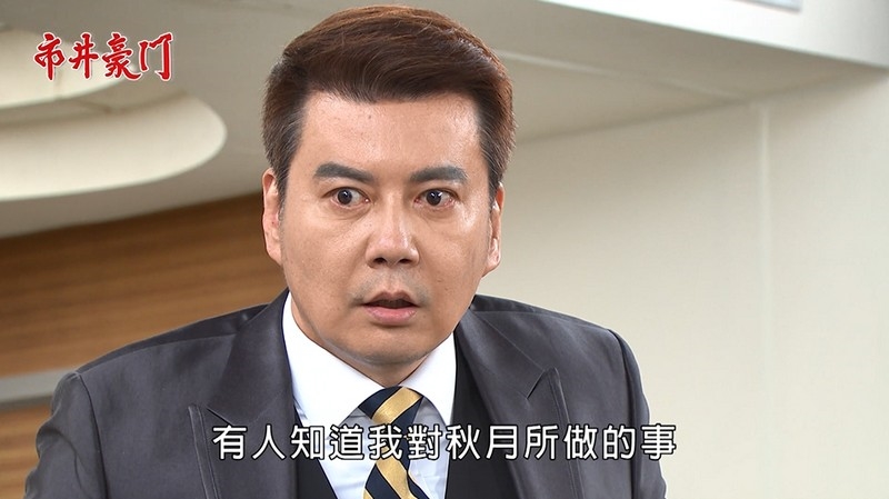 《市井豪門-EP117精采回顧》湘美再出手 惡女生死鬥第二輪開打!有貴行兇全都錄 幕後神秘人是誰?