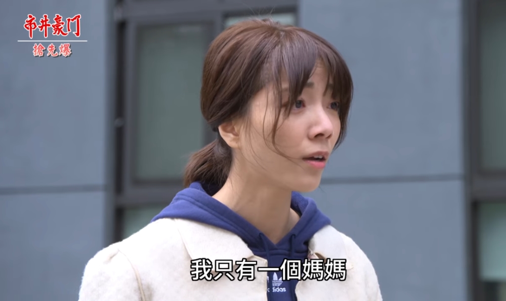 《市井豪門-EP120精采片段》母女大重逢 曉冬不認小三媽?