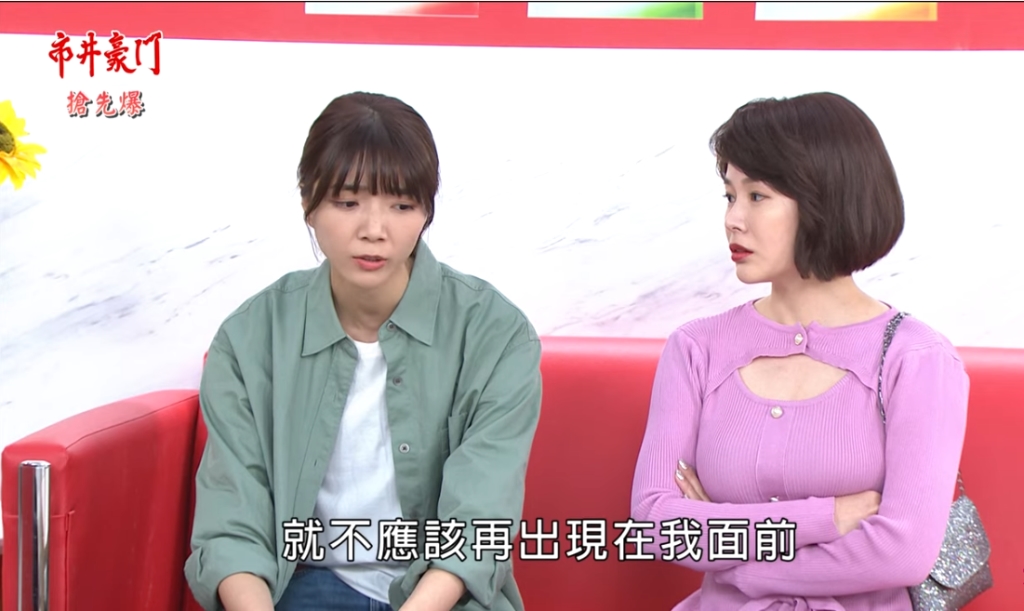 《市井豪門-EP120精采片段》母女大重逢 曉冬不認小三媽?