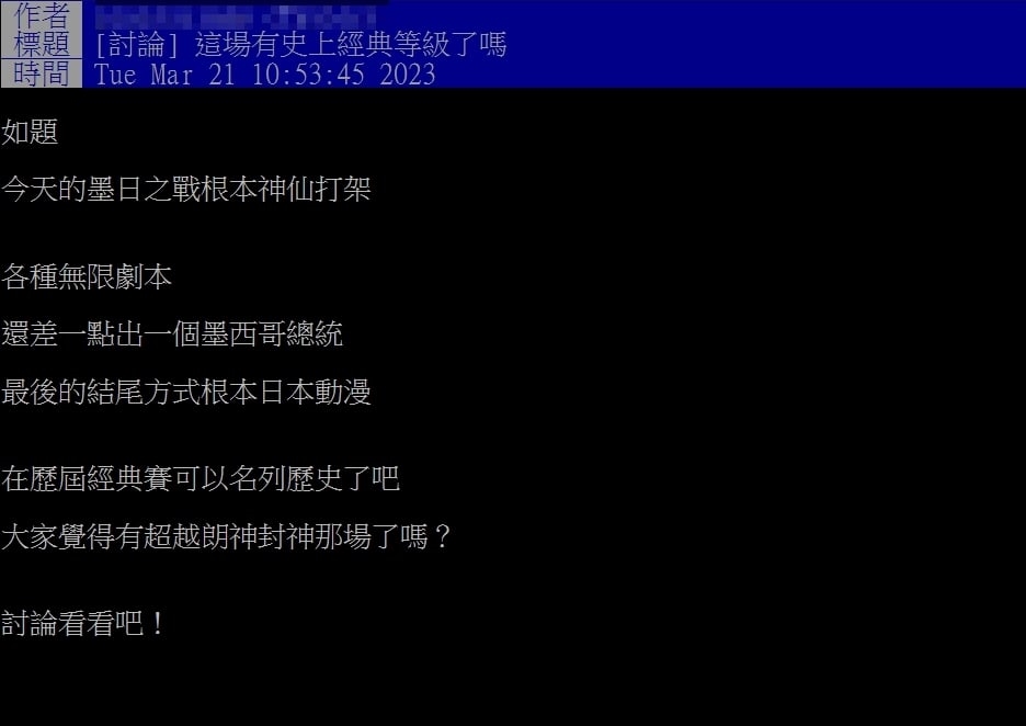 經典賽／村神不再是村民！日本9局關鍵逆轉勝　球迷嗨翻：寫歷史了