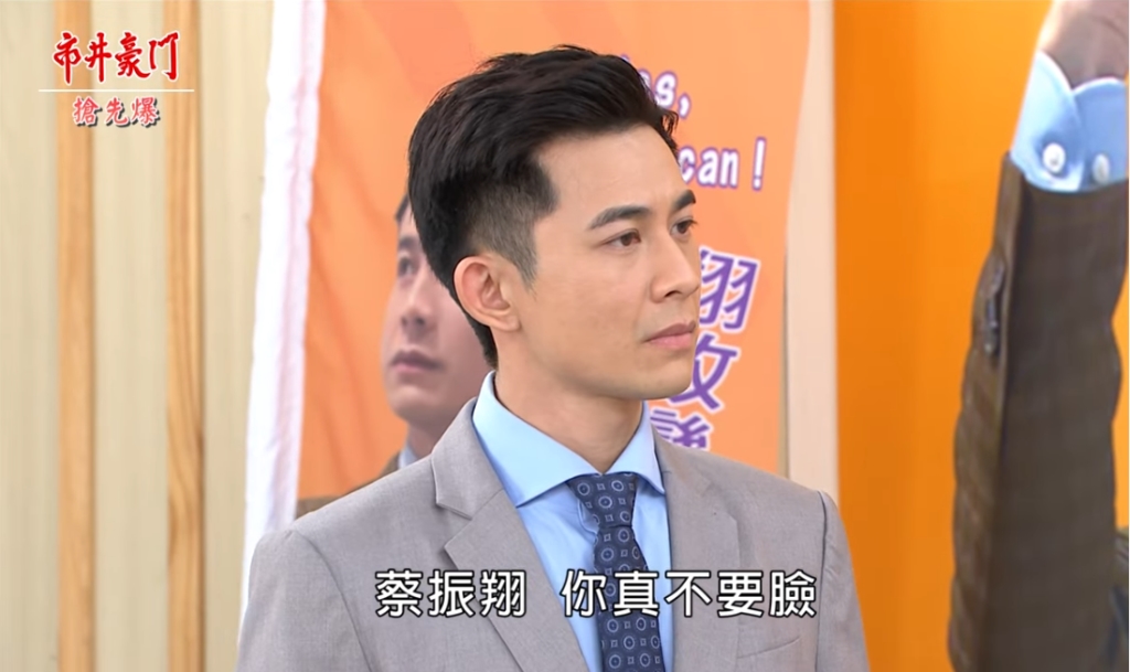 《市井豪門-EP121精采片段》珠雯狂整翔狼狗   毒君要休夫？ 