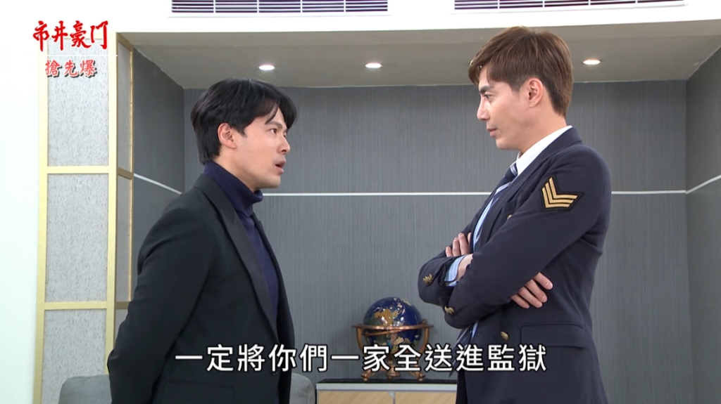 《市井豪門-EP121精采片段》黑豪洗錢被逮 安康大破案?