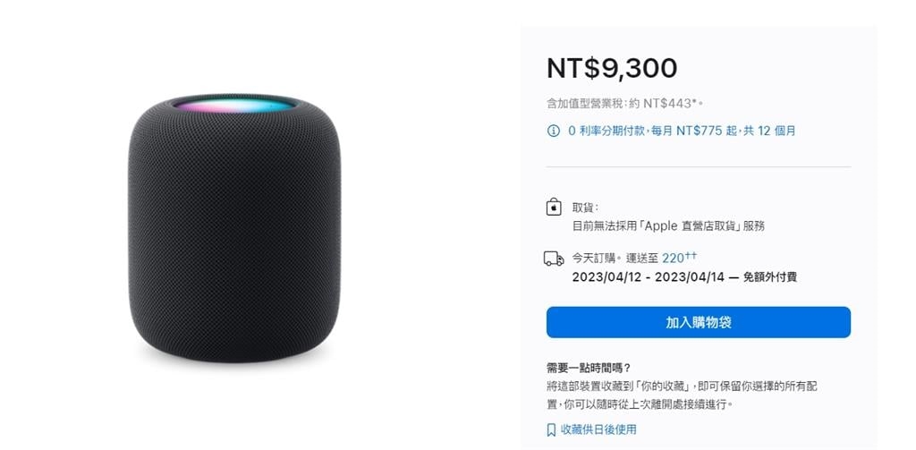 蘋果官網開賣HomePod 2！　網看「到貨時間」哀號：等到都滅火了