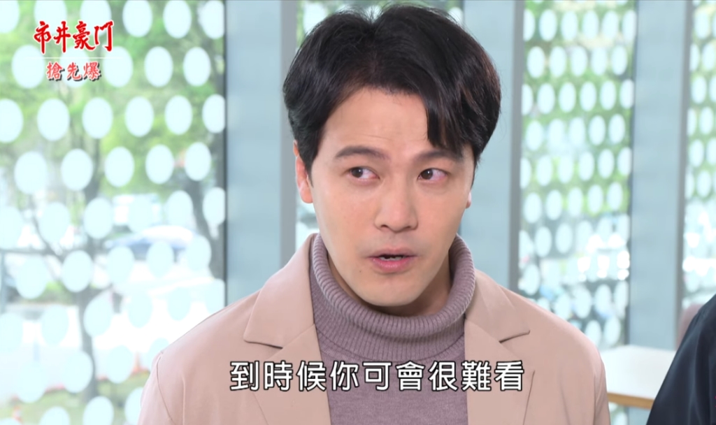 《市井豪門-EP122精采片段》全家就是李家？  徐家班大鬥黑豪？