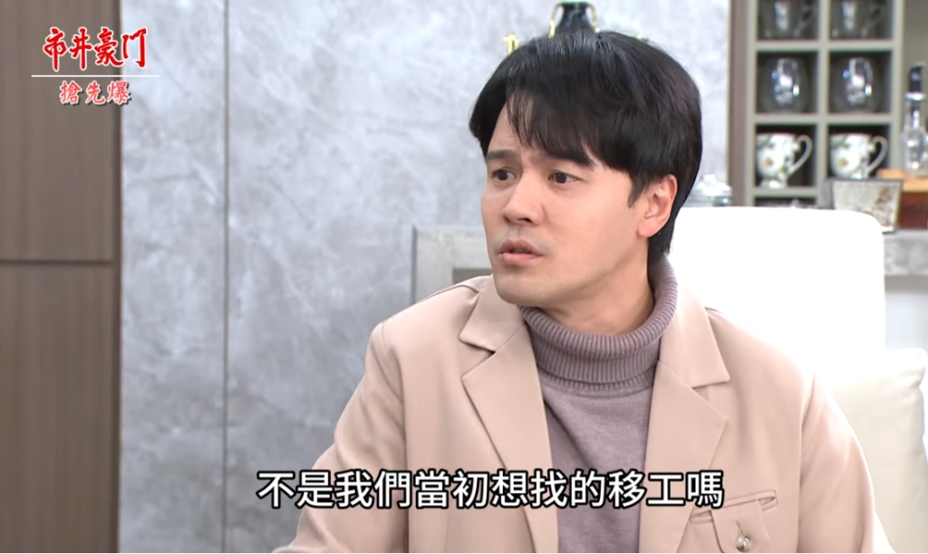 《市井豪門-EP122精采片段》惠婷爆猛料 玉英找到有志?