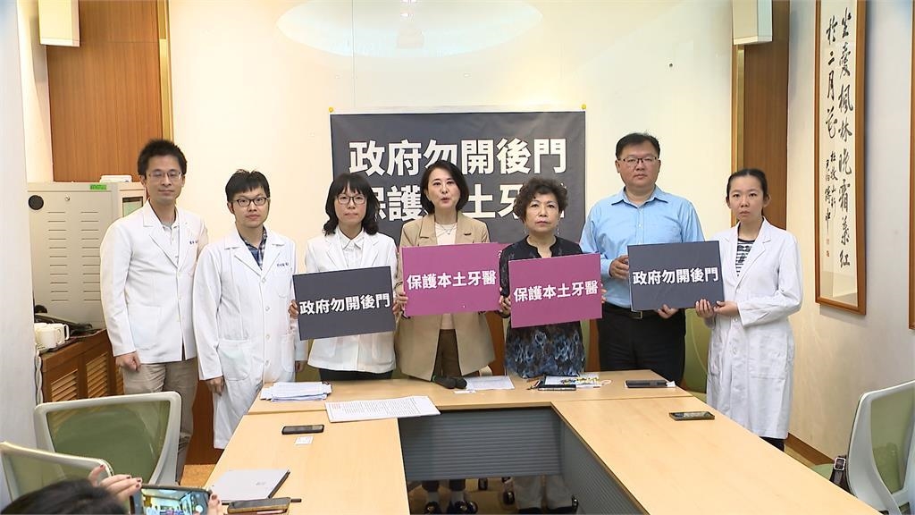「波蘭牙醫」未訂立實習上限 本土牙醫團體盼「不超過牙醫生十分之一」 「波蘭牙醫」未訂立實習上限 本土牙醫團體盼「不超過牙醫生十分之一」