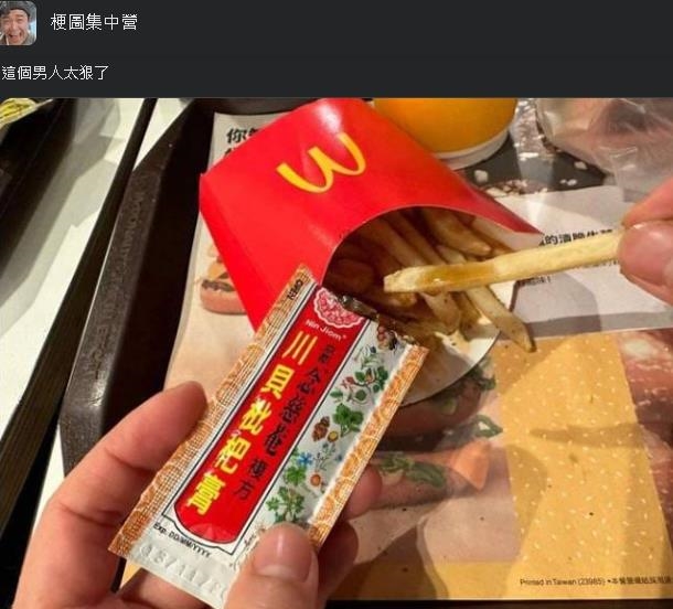 這個男人太狠了!拿薯條沾「潤喉神物」震撼畫面曝 網笑翻:邊吃邊養生