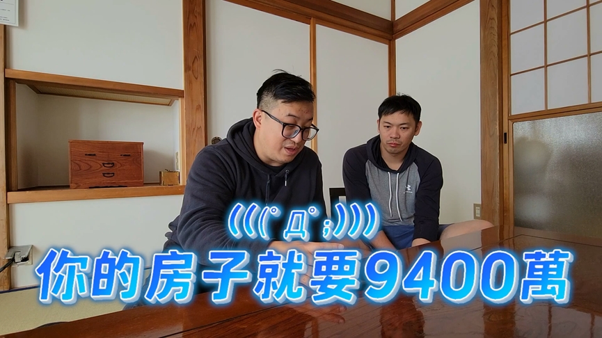營業前就噴2千萬!台男赴日經營民宿 揭開銷勸:沒有熱情不要做