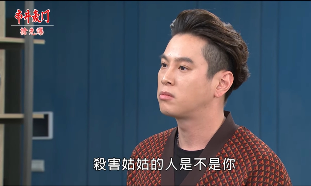 《市井豪門-EP123精采片段》父子大對質  兇手全都爆？   