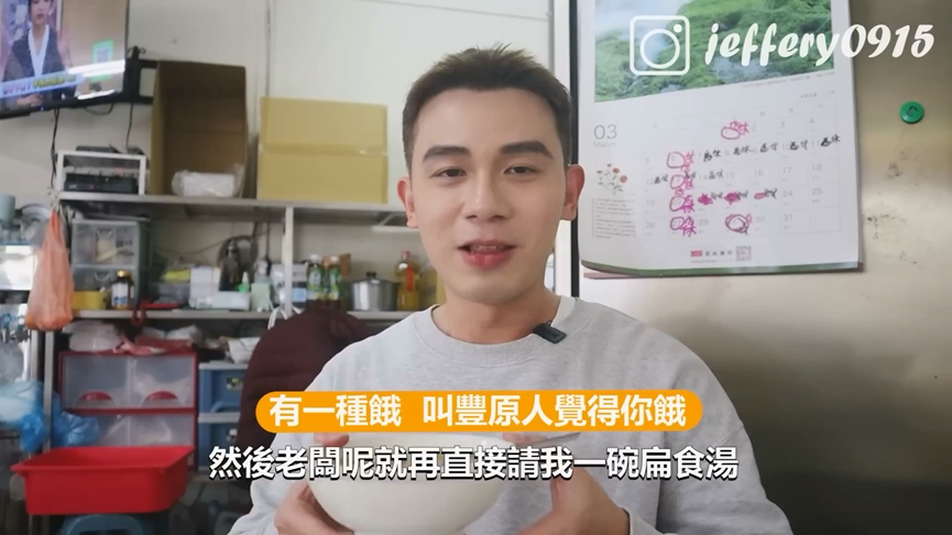 人情味第一名!他遊豐原屢遇熱情店家招待 憂體重飆高笑:太可怕
