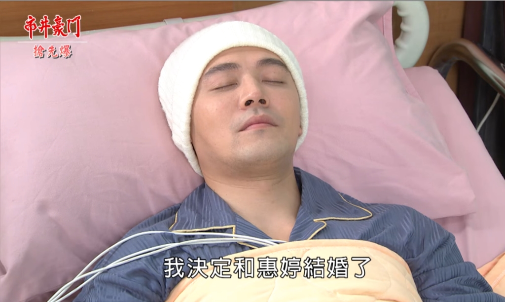 《市井豪門-EP127精采片段》俊杰大清醒? 康婷婚事生變?