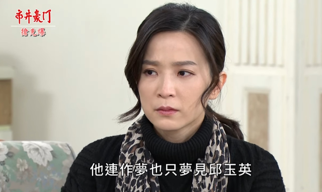 《市井豪門-EP127精采片段》湘美色誘摃龜? 有志終於想起她?