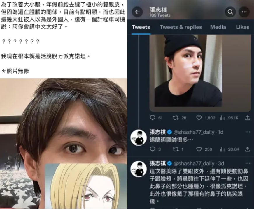 你是?志祺七七「脫眼鏡」長相變了 網驚喊認不出:好厲害的AI