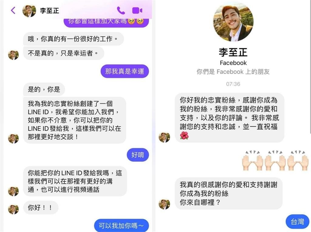 詐騙仔假冒偶像劇男神…創小帳「私約粉絲」!他火大公開對話怒罵2字