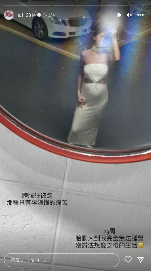 蕾菈懷孕近6個月!曝「孕婦才懂的痛苦」無奈嘆:完全無法睡覺