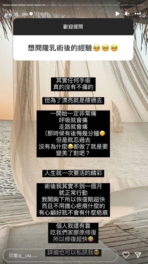 鳳梨女友認火辣身材「非天然」 自爆1部位縫2次:為了漂亮撐過去