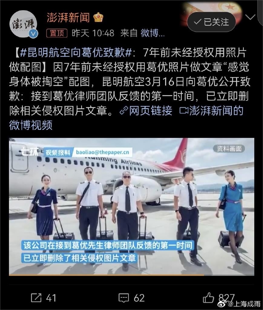 湯師爺躺著賺？葛優「哏圖遭亂用」怒提告　542家企業判賠3400萬