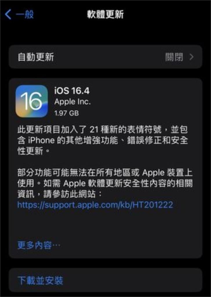 更新iOS 16.4災情不斷!鄉民見「3功能失效」全搖頭:滿失望的
