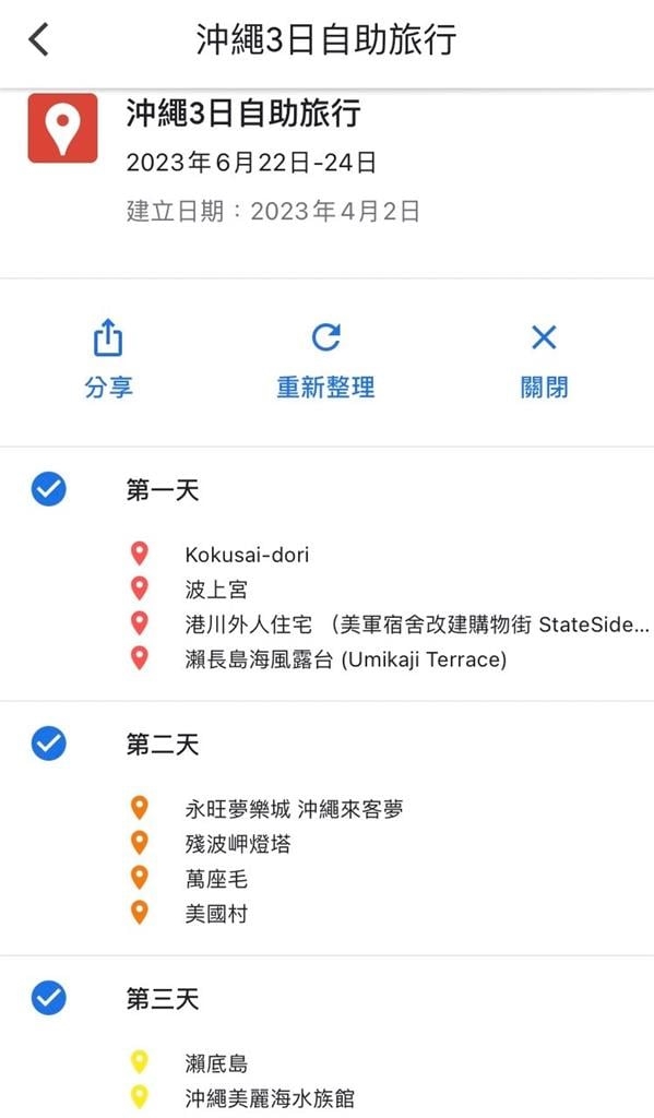 Google地圖旅遊「實用6招」曝光！學起來出去玩不會累