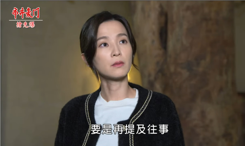 《市井豪門-EP131精采片段》豪父大破案  湘美老相好竟是他？ 