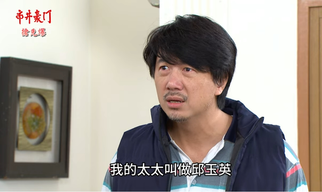 《市井豪門-EP131精采片段》詐騙黨大洗腦 玉英大調查?