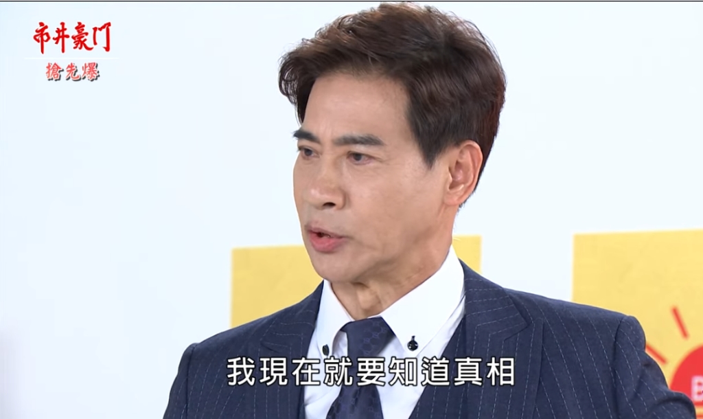 《市井豪門-EP133精采片段》 復仇雯發表會  恩怨情仇全都爆？   