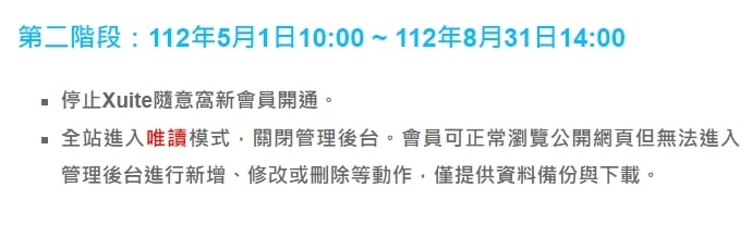 回憶走入歷史!Xuite隨意窩宣布「終止服務」 備份步驟一次看
