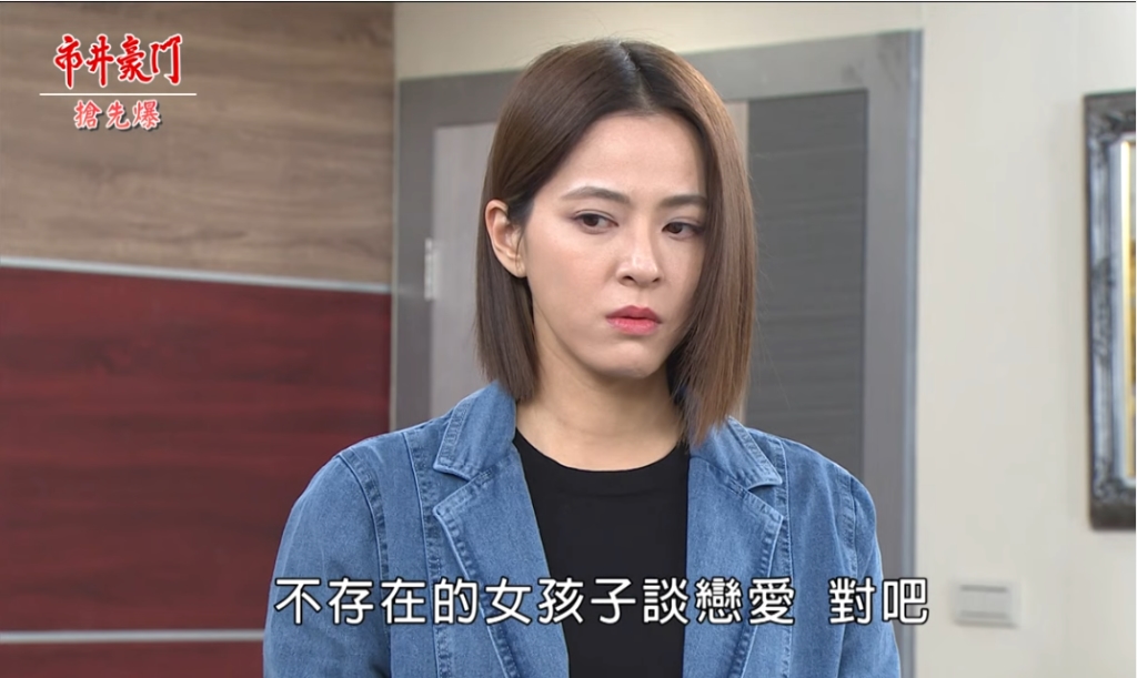 《市井豪門-EP134精采片段》垃圾大報應  毒千金被下放？  