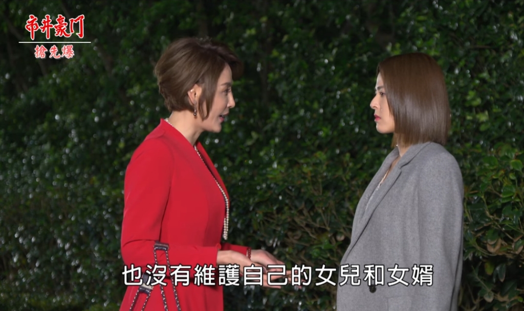 《市井豪門-EP134精采片段》垃圾大報應  毒千金被下放？  