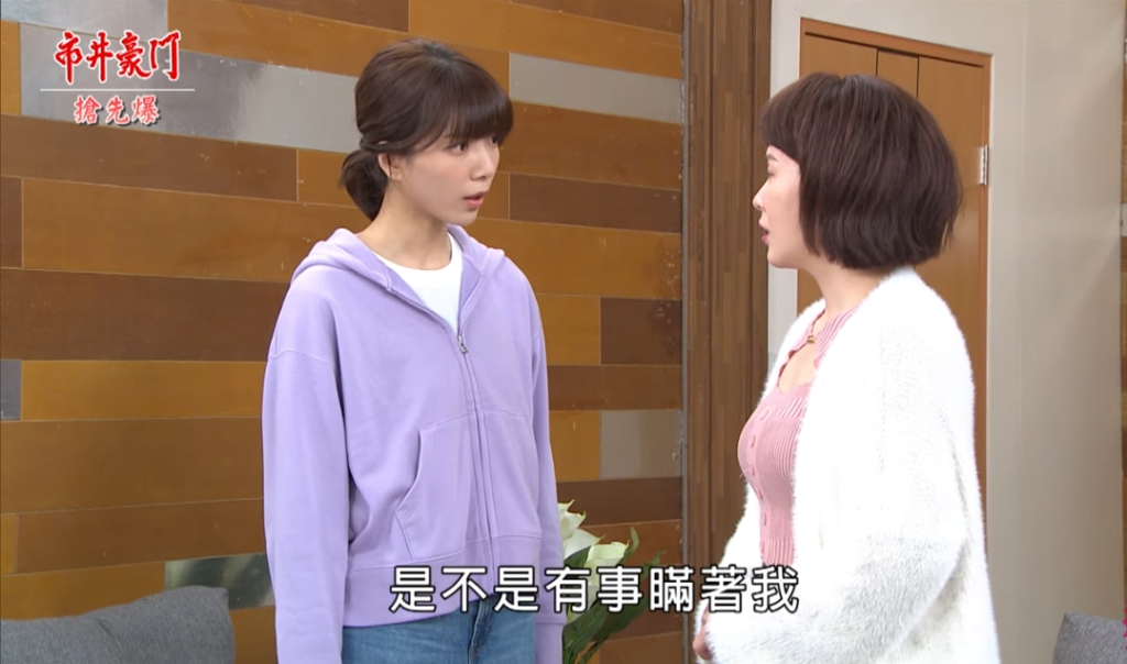 《市井豪門-EP134精采片段》小倩破綻百出? 龍鞋大露餡?