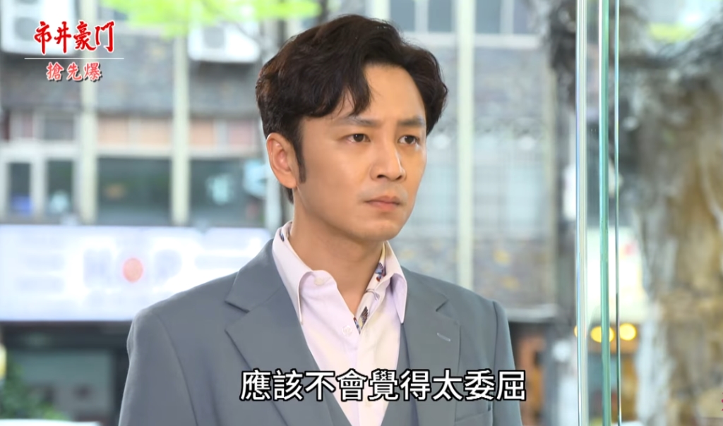 《市井豪門-EP134精采片段》小倩破綻百出? 龍鞋大露餡?