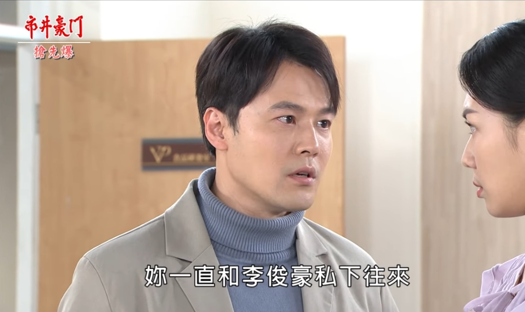 《市井豪門-EP134精采片段》志英勁爆重逢  打擊馨機黨？