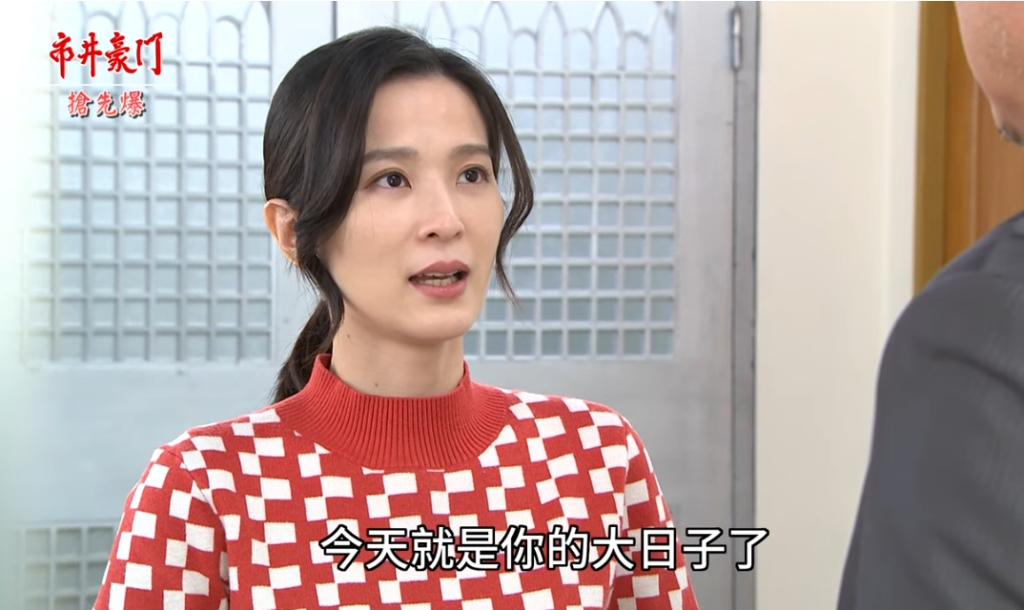 《市井豪門-EP134精采片段》志英勁爆重逢  打擊馨機黨？