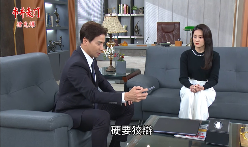 《市井豪門-EP134精采片段》菜渣翔叛變  被趕出豪門？