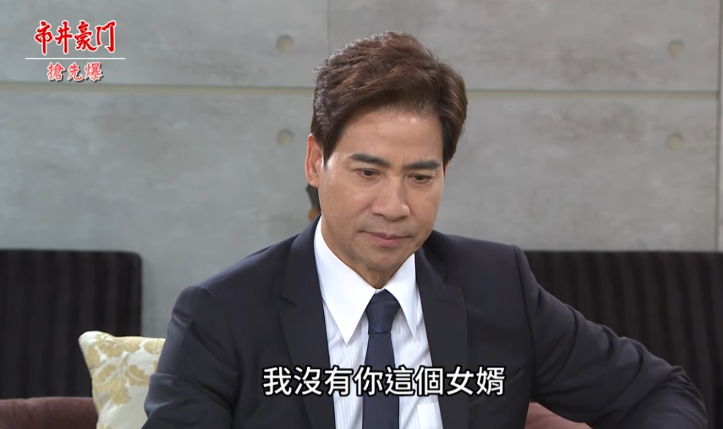 《市井豪門-EP134精采片段》菜渣翔叛變  被趕出豪門？