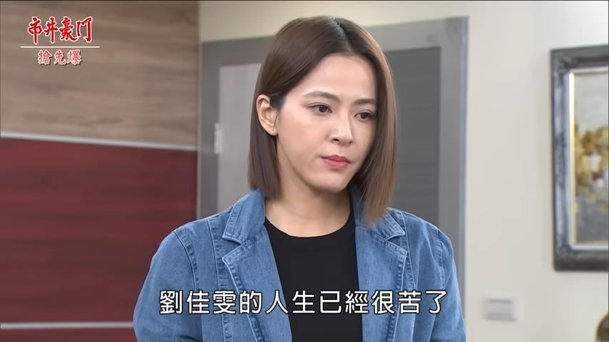 霸董教訓孽女！狠甩毒千金巴掌大快人心　佳雯歸宿二選一引網敲碗下集