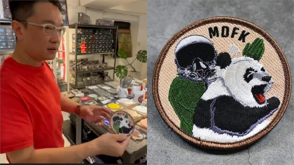 嘲諷意味十足!飛官臂章「台灣黑熊痛扁小熊維尼」熱賣 老闆說話了